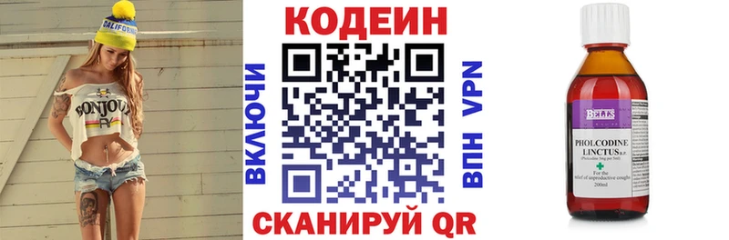 Кодеиновый сироп Lean Purple Drank  купить наркоту  Гулькевичи 
