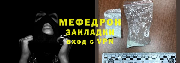 мефедрон Белоозёрский