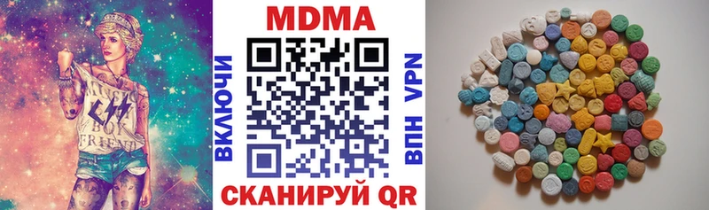 MDMA молли  Гулькевичи 