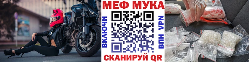Меф мяу мяу  Гулькевичи